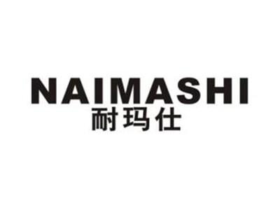 耐玛仕