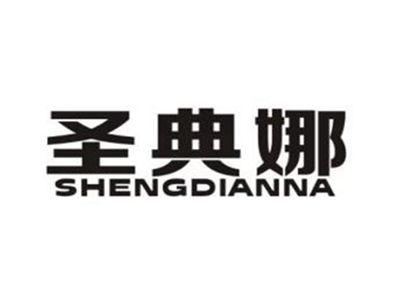 圣典娜