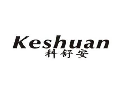 科舒安