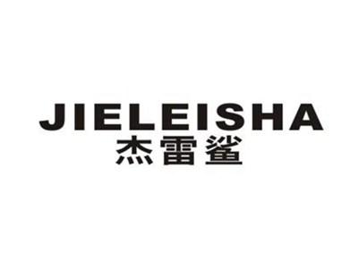 杰雷鲨