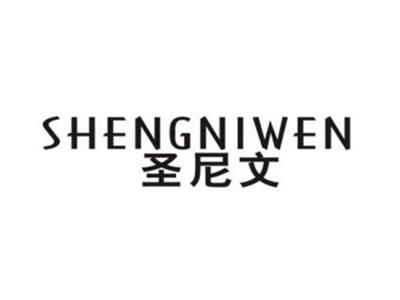 圣尼文