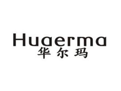 华尔玛