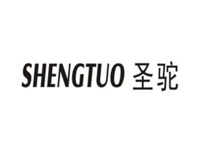 圣驼