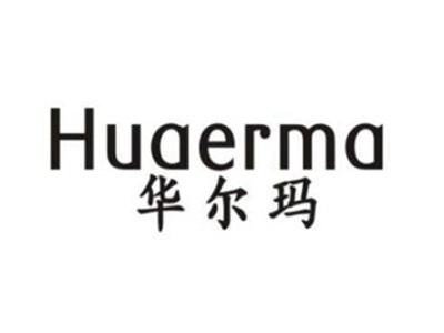 华尔玛