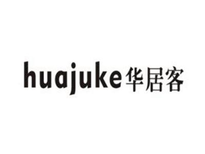 华居客