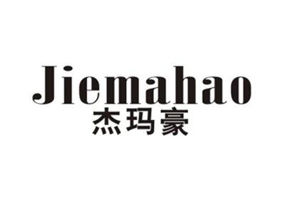 杰玛豪