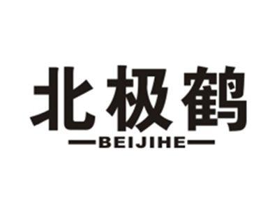 北极鹤