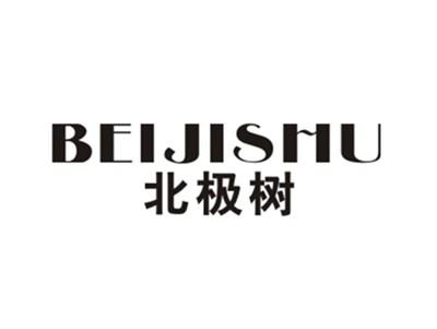 北极树