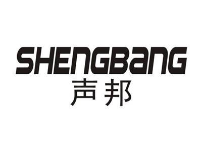 声邦