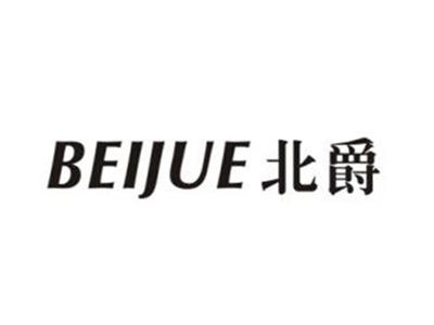 北爵