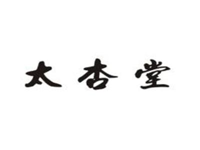 太杏堂