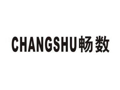 畅数