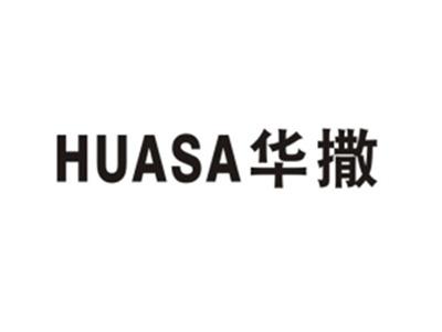 华撒