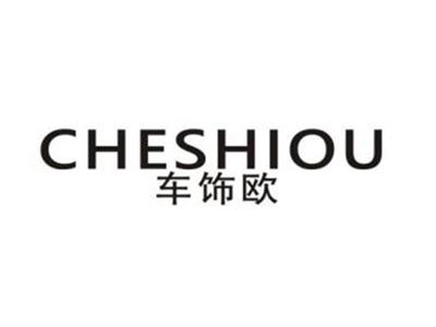 车饰欧