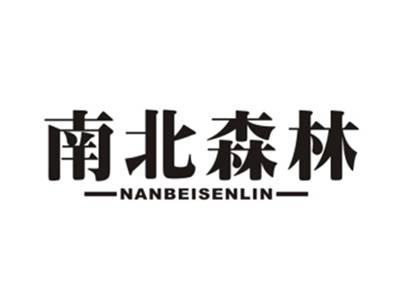 南北森林