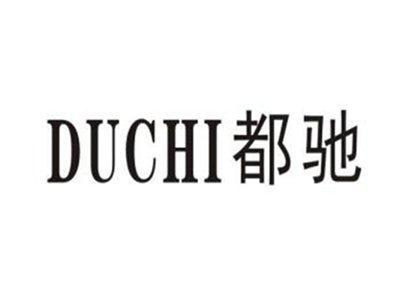 都驰