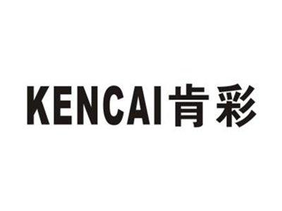 肯彩