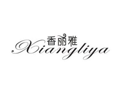 香丽雅