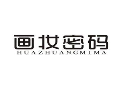 画妆密码