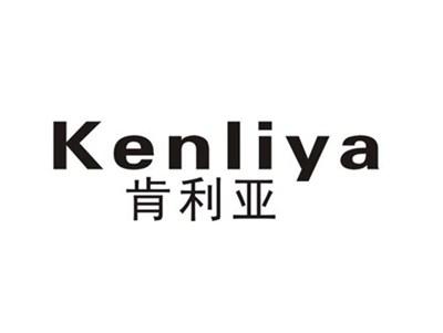 肯利亚