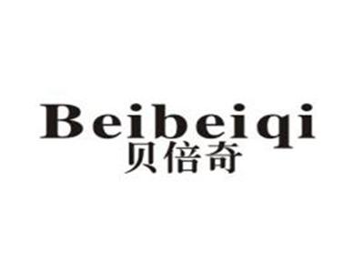 贝倍奇