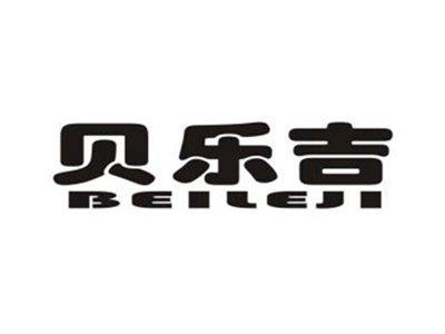 贝乐吉