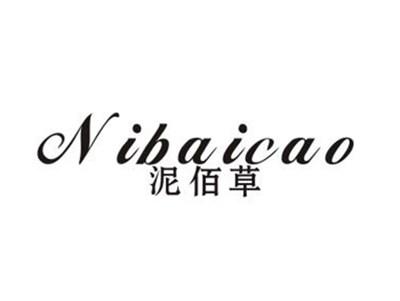 泥佰草