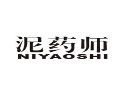 泥药师