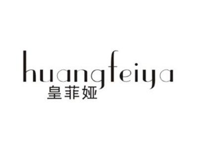 皇菲娅
