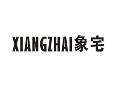 象宅