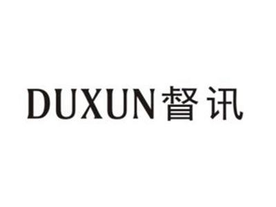 督讯