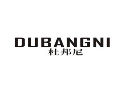 杜邦尼