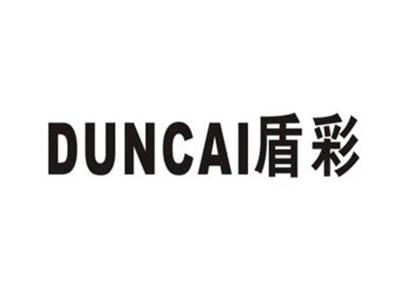 盾彩