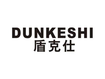 盾克仕