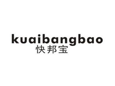 快邦宝