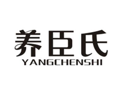 养臣氏