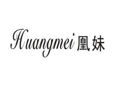 凰妹