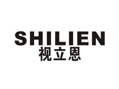 视立恩