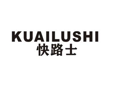 快路士