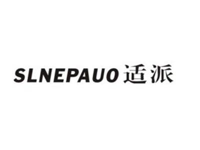 适派SLNEPAUO