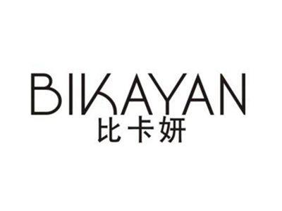 比卡妍