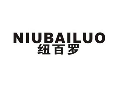 纽百罗