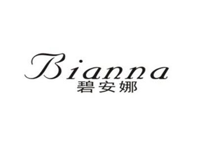 碧安娜