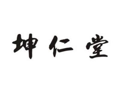 坤仁堂