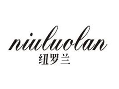 纽罗兰