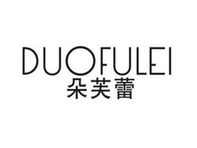 朵芙蕾