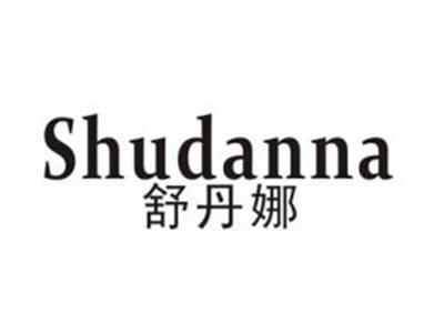 舒丹娜