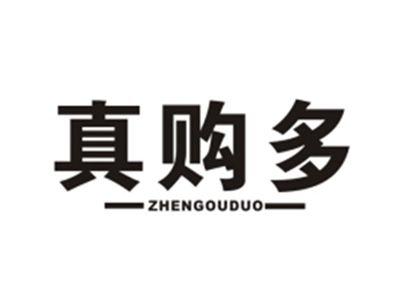 真购多