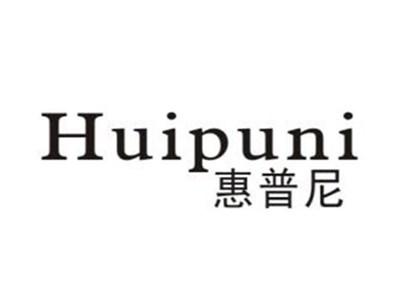 惠普尼