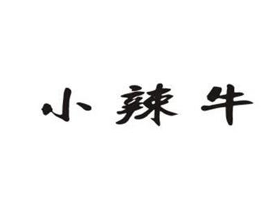 小辣牛
